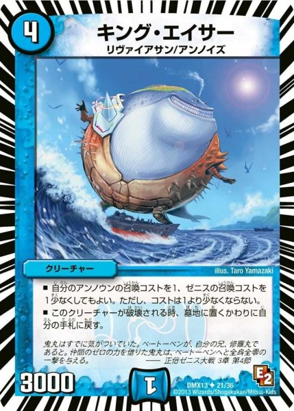画像1: 【ホワイト・ゼニス・パック】キング・エイサー DMX13_21/36 (1)