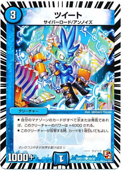 画像1: 【ホワイト・ゼニス・パック】ツイート DMX13_29/36 (1)