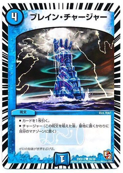 画像1: 【ホワイト・ゼニス・パック】ブレイン・チャージャー DMX13_30/36 (1)