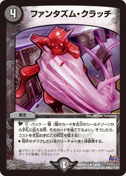 画像1: 【革命 超ブラック・ボックス・パック】ファンタズム・クラッチ DMX22-a_14/59 (1)