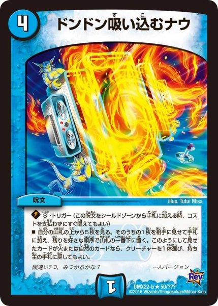 画像1: 【革命 超ブラック・ボックス・パック】ドンドン吸い込むナウ DMX22-b_50/？？？ (1)