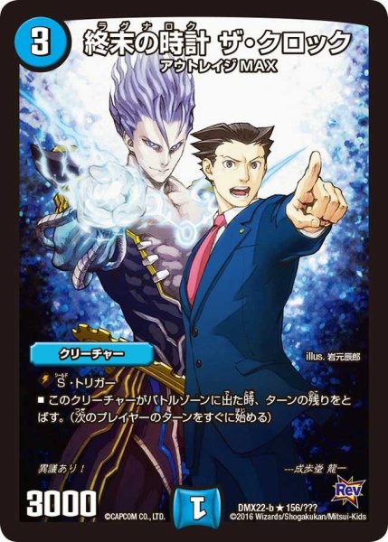 画像1: 【革命 超ブラック・ボックス・パック】終末の時計ザ・クロック DMX22-b_156/??? (1)