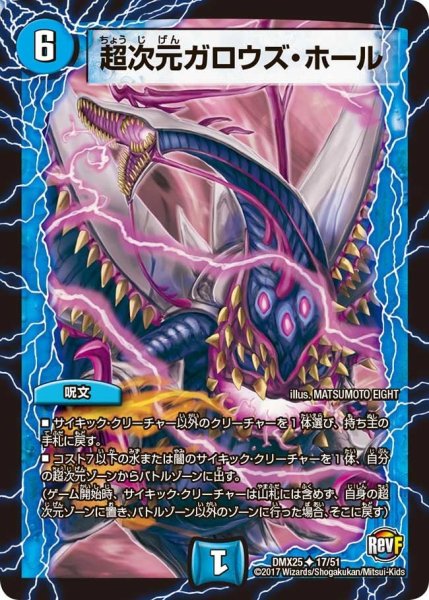 画像1: 【ファイナル・メモリアル・パック 〜E1・E2・E3編〜】超次元ガロウズ・ホール DMX25_17/51 (1)