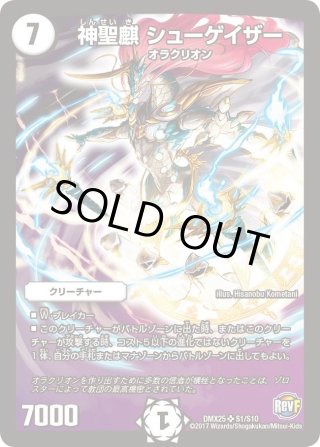 ファイナルメモリアルパック　7ボックス DMEX-19 デュエル・マスターズTCG マスター・ファイナル
