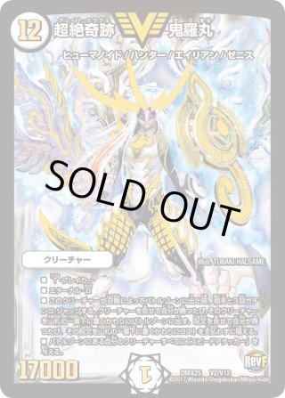 ファイナルメモリアルパック　7ボックス DMEX-19 デュエル・マスターズTCG マスター・ファイナル