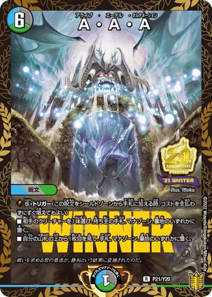 画像1: 【プロモ】A・A・A _P21/Y20 (1)