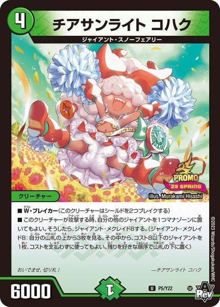 画像1: 【プロモ】チアサンライトコハク _P5/Y22 (1)