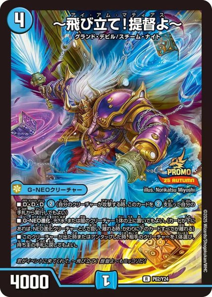 画像1: 【プロモ】〜飛び立て!提督よ〜_P62/Y24 (1)