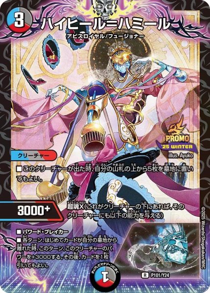 画像1: 【プロモ】ハイヒール＝ハミール_P101/Y24 (1)