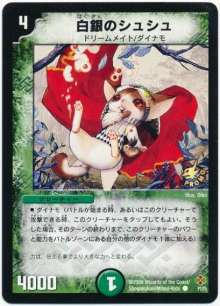 画像1: 【プロモ】白銀のシュシュ _P1/Y5 (1)
