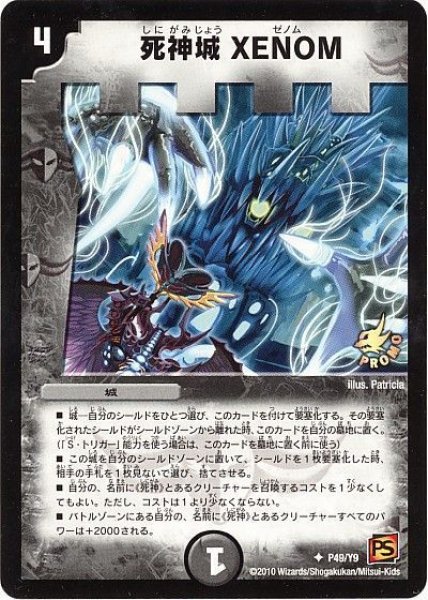 画像1: 【プロモ】死神城XENOM _P49/Y9 (1)