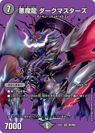 DM22-EX1 「黄金戦略デュエキングMAXマックス 2022」 - カード