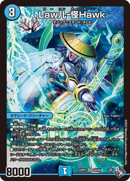 画像1: 【ゴッド・オブ・アビス 第2弾 轟炎の竜皇】Law儿-怪Hawk 22RP2_S4/S8 (1)