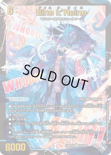 画像1: 【轟炎竜皇 アドレナリンパック】悪縁ガクブッチ＝リッチーモア 22RP2X_3X/8 (1)
