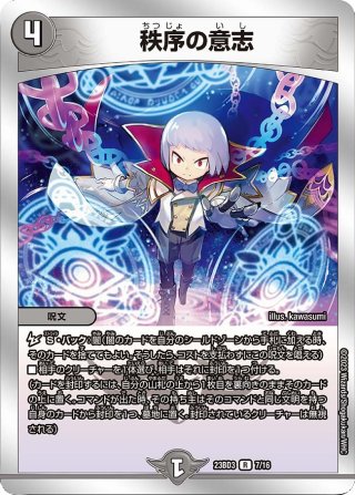 水闇自然ハンデス(封印型)デッキ DM23-BD3 デュエル・マスターズTCG 開発部セレクションデッキ
