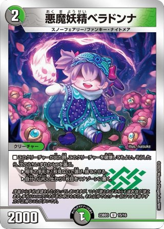 水闇自然ハンデス DM23-BD3 デュエル・マスターズTCG 開発部セレクションデッキ
