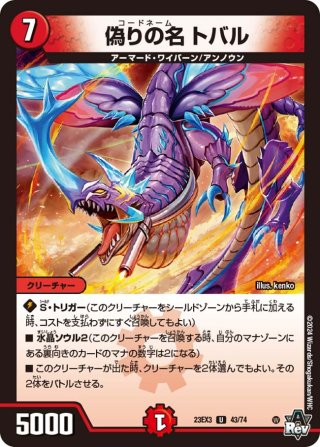 邪神と水晶の華 2BOX シュリンク無し DM23-EX3「邪神と水晶の華」 - カードショップCLIMAX