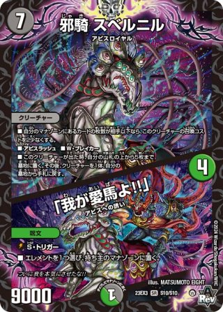 邪神と水晶の華 2BOX シュリンク無し DM23-EX3 デュエル・マスターズTCG アビス・レボリューション