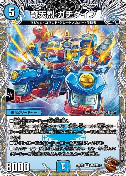 画像1: 【アビス・レボリューション 「忍者乱武」＆超刺激パック】奇天烈 ガチダイブ 23RP2_TF4/TF10 (1)
