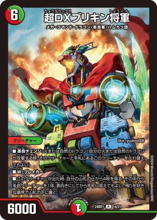 DM24-BD1 デュエル・マスターズTCG ドリーム英雄譚デッキ