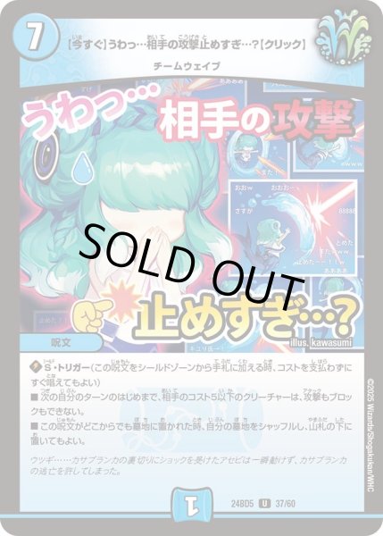 画像1: 【アセビと異世界フェアリーたち】【今すぐ】うわっ…相手の攻撃止めすぎ…？【クリック】 24BD5_37/60 (1)