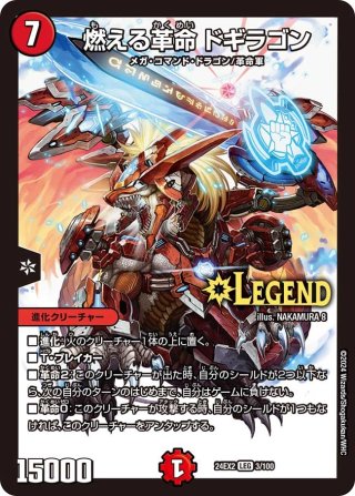 天下夢双!!デュエキングDreaM 頂上決戦!!デュエキングMAX Amazon.co.jp: デュエル・マスターズ TCG DM24-EX2 天下夢双