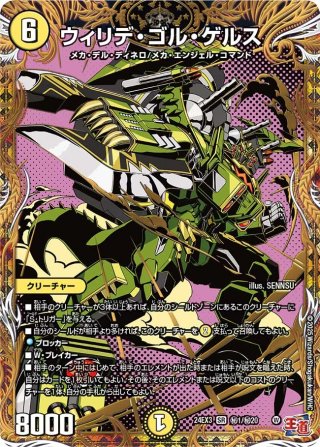 Amazon.co.jp: 【未開封BOX】デュエル・マスターズ TCG DM24-EX3