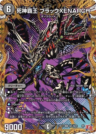 DM24EX3「刺激爆発デュエナマイトパック」 - カードショップCLIMAX