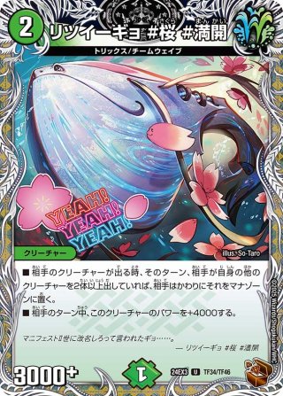 DM24EX3「刺激爆発デュエナマイトパック」 - カードショップ