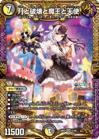 DM24-EX4 にじさんじコラボ・マスターズ「異次元の超獣使い