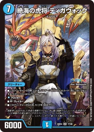 DM 異次元の超獣 夜見 れな 各種4枚ずつ コンプ 4コン 40枚 デッキ 000000038513_EgMbmEK.jpg