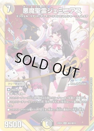 楽天市場】【デュエル・マスターズ】TCG にじさんじコラボ