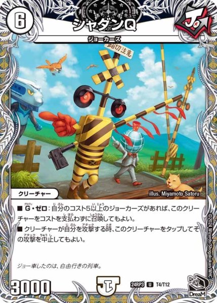 画像1: 【ゴールド・オブ・ハイパーエンジェル】シャダンQ 24RP3_T4/T12 (1)