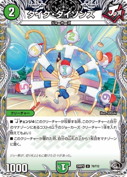画像1: 【ゴールド・オブ・ハイパーエンジェル】タイク・タイソンズ 24RP3_T9/T12 (1)
