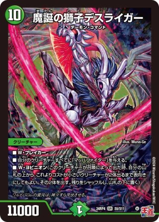 悪魔神復活　優良カードセット　5000vt 悪魔神復活 優良カードセット 5000vt - メルカリ