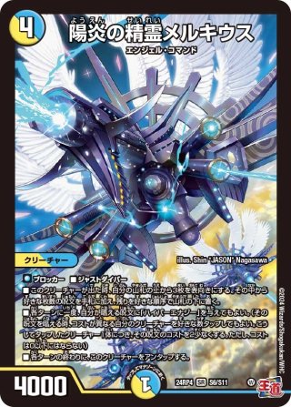 悪魔神復活　シングルカードまとめ売り タカラトミー デュエル・マスターズTCG 王道篇第4弾 「悪魔神