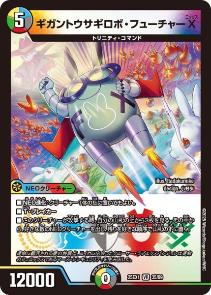 画像1: 【DM25ーEX1 愛感謝祭 ヒロインBEST】ギガントウサギロボ・フューチャーX 25EX-1_35/89 (1)