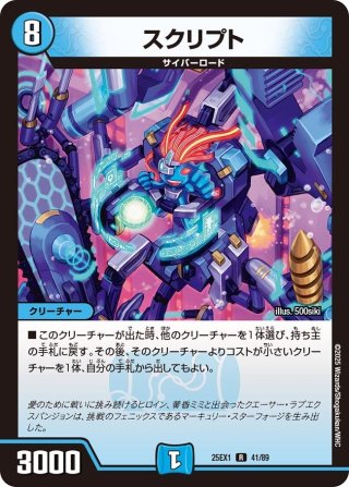 デュエルマスターズ - カードショップCLIMAX (Page 2)