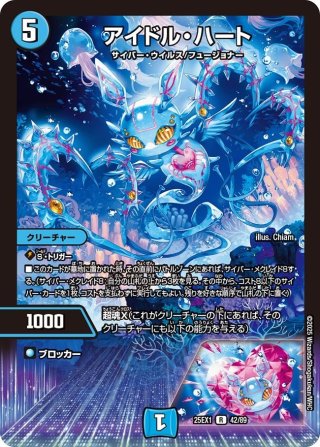 デュエルマスターズ - カードショップCLIMAX (Page 2)