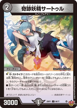 デュエルマスターズ 新弾 - カードショップCLIMAX (Page 3)