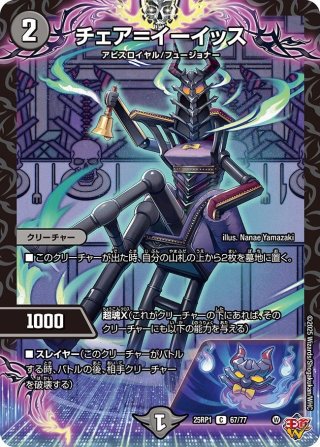 デュエルマスターズ 新弾 - カードショップCLIMAX (Page 3)