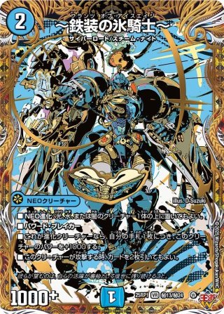 DM25RP1 邪神vs邪神 〜ソウル・オブ・ジ・アビス〜 - カード