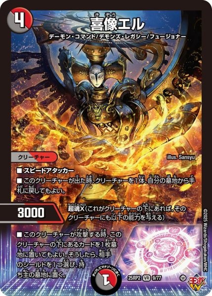 画像1: 《喜像エル》（9/77） (1)