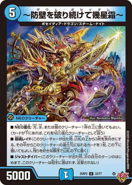 画像1: 【邪神vs邪神II ジャシン・イン・ザ・シェル】《〜防壁を破り続けて幾星霜〜》（32/77） 25rp2_32/77 (1)