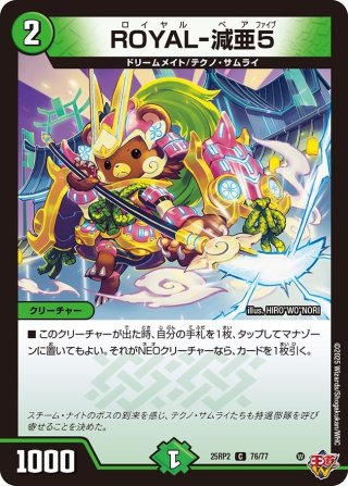 デュエルマスターズ 新弾 - カードショップCLIMAX (Page 3)