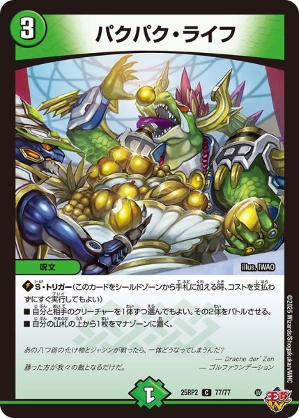 画像1: 《パクパク・ライフ》（77/77） (1)