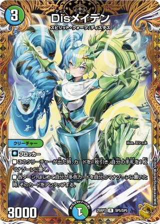 デュエルマスターズ 天空の超人　スーパーレア　S5/S5 第3弾 驚天の超人 SR S5/S5の通販 楽遊（23829672） | magi