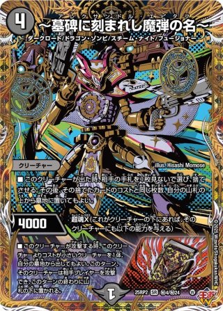 新品未開封 DM25-RP2 邪神vs邪神 ジャシン・イン・ザ・シェル 3box Amazon.co.jp: タカラトミー(TAKARA TOMY) デュエル・マスターズ
