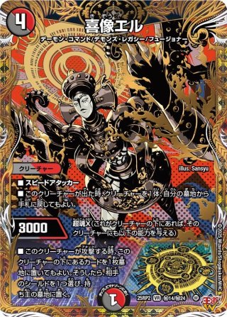 DM25-RP2 邪神vs邪神II 〜ジャシン・イン・ザ・シェル