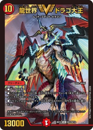 DMBD18 レジェンドスーパーデッキ 神歌繚嵐 - カードショップCLIMAX